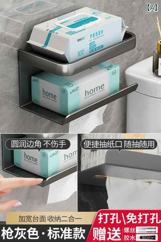 Holder - トイレットペーパーホルダー 紙巾箱 スマホ置き 壁掛け 穴開け不要 吸盤式 洗面所用 トイレ用 簡単設置 省スペース 衛生グッズ