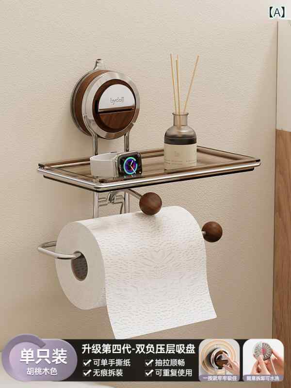Holder - 吸盤式 トイレットペーパーホルダー 壁掛け バスルーム用 ティッシュディスペンサー 洗面台置き ホテル仕様 簡単設置 衛生ラック トイレットペーパーボックス
