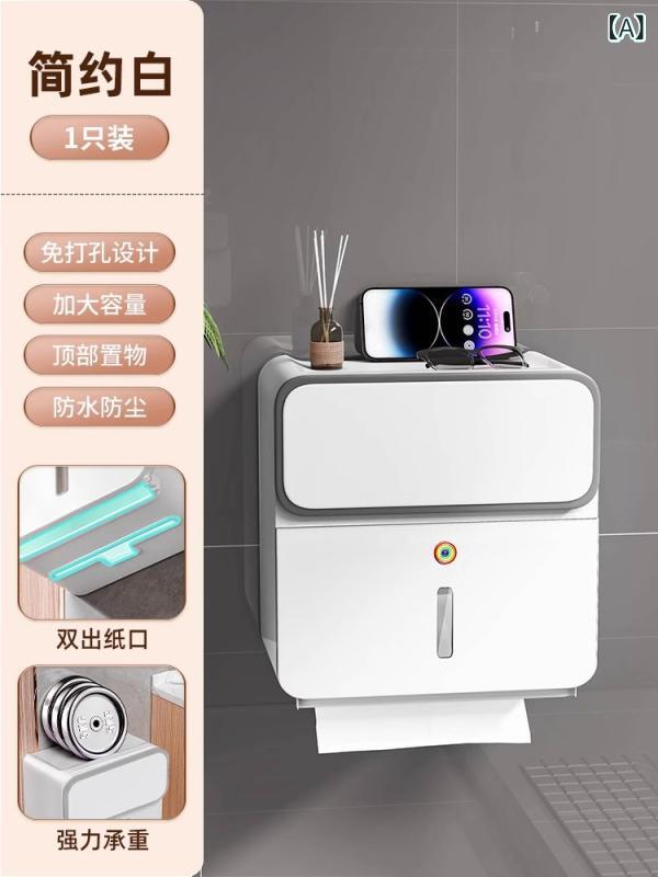 浴室用 防水 ティッシュボックス トイレットペーパー対応 壁掛け 免打孔 引き出し式 置物棚付き コンパクト 衛生管理 便利 収納
