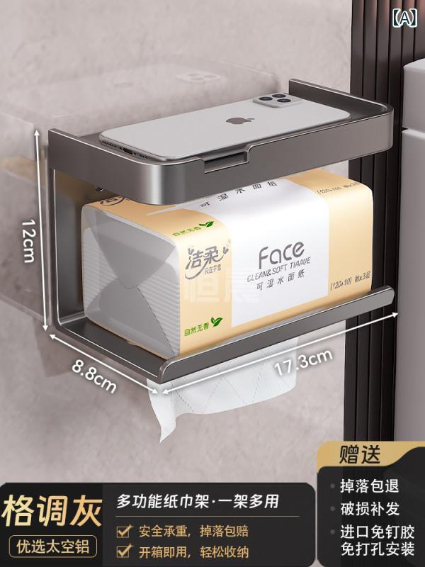 壁掛け式 多機能 トイレットペーパーホルダー ティッシュボックス 置物ラック 穴あき不要 浴室 トイレ用 家庭用 省スペース シンプルデザイン