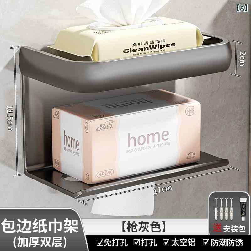 浴室 トイレットペーパー ホルダー 壁掛け 穴あけ不要 置き型 ティッシュ ケース 収納 ラック 防水 シンプル