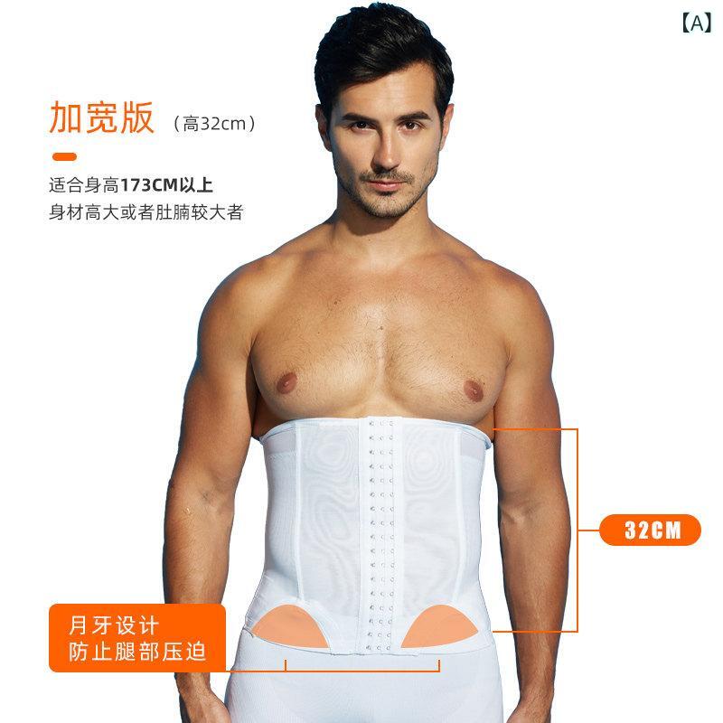 メンズ ウエストシェイパー 夏用 インビジブル 超薄型 伸縮性 吸湿速乾 軽量 ボディシェイプ 腹締め 腰サポート 普段使い インナー 快適 フィット