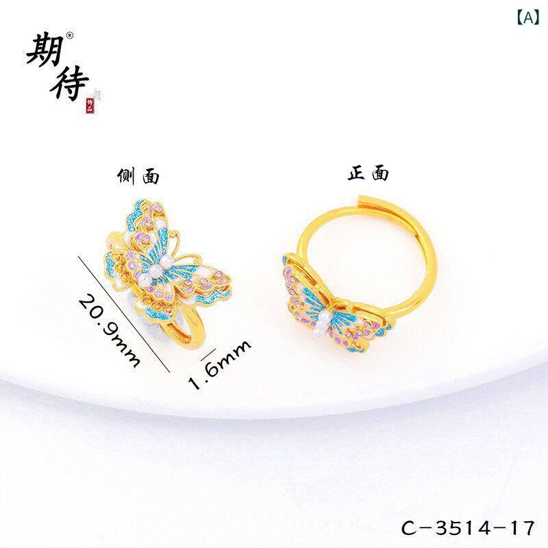 指輪 女の子用 キッズ パール グラデーション 蝶 モチーフ 嵌め込み レース フリル...