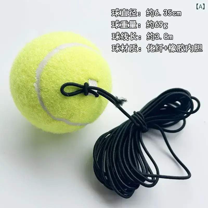 テニス　グッズ　トレーニング テニス トレーニング 器具 シングル プレイヤー用 ライン リバウンド ラケット 付き 1人で 練習 できる 初心者 固定 大人 子供 セット