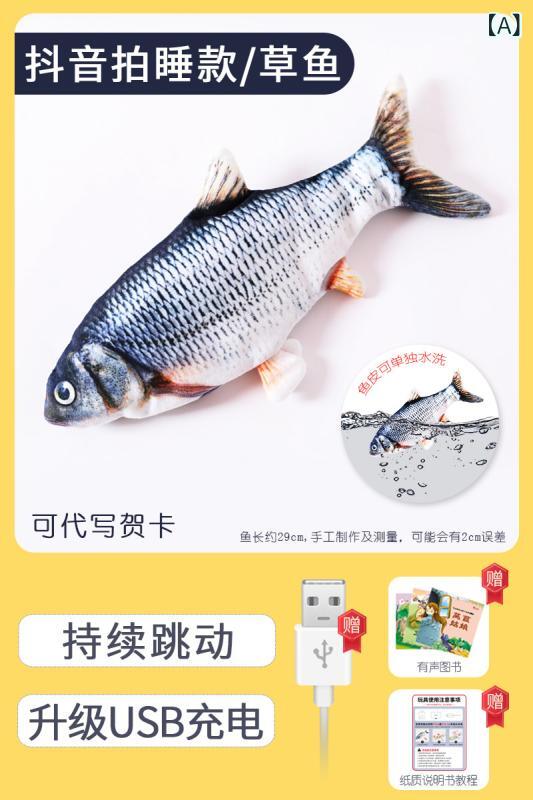 犬用 おもちゃ のの シミュレーション 電気 魚の おもちゃの 魚は 魚が 動いたり 揺れたり 赤ちゃんを 撫でたり 子供の 赤ちゃんの 睡眠を 誘導 したり 赤ちゃんのを なだめたりする ことが できます