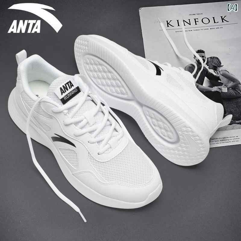 メンズ 白靴 スニーカー アンタ スポーツ シューズ メンズシューズ 2025夏の ホワイト フラッグシップ メンズ 通気性 ランニング