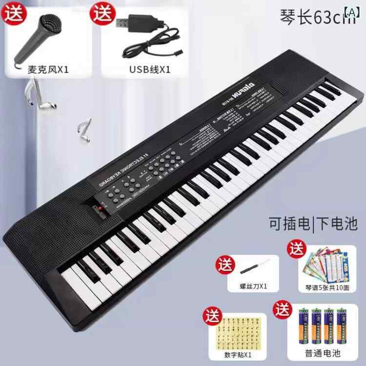 ピアノ おもちゃ 子供用 初心者向け 電子 ピアノ 37 鍵 演奏 可能 楽器 61 男の子と 女の子向け 家庭用 音楽 玩具
