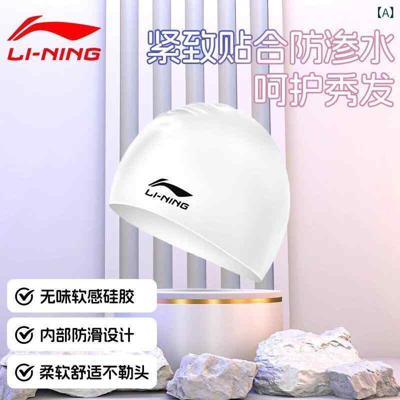スイミング キャップ 帽子 Li Ning スイミング キャップ メンズ 防水 シリコン 特大 ヘッドレス ビッグ ヘッド 布 耳 保護 子供 大人 女性用