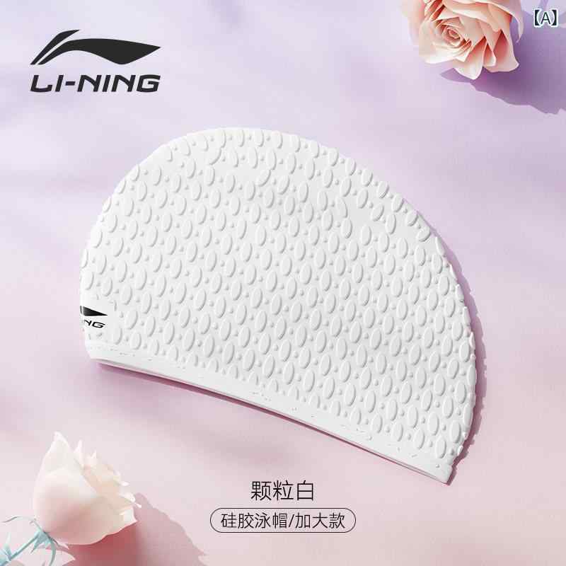 スイミング キャップ 帽子 Li Ning レディース スイミング キャップ 防水 シリコン 粒子 バブル ロング ヘア 保護 耳 快適 ヘッドレス ガールズ