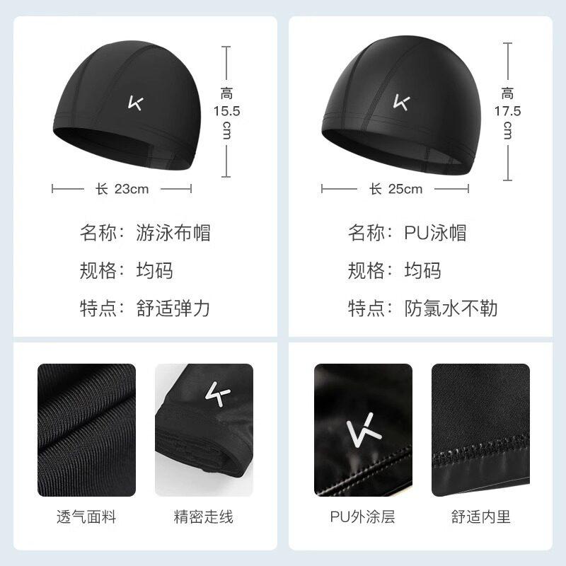 Swimming Caps - スイムキャップ メンズ レディース 布製 ポリウレタン素材 快適フィット 高防水 高伸縮性 頭締め付けない 耳ガード 髪保護 塩素耐性 水泳用 プロテクション 軽量 耐久性