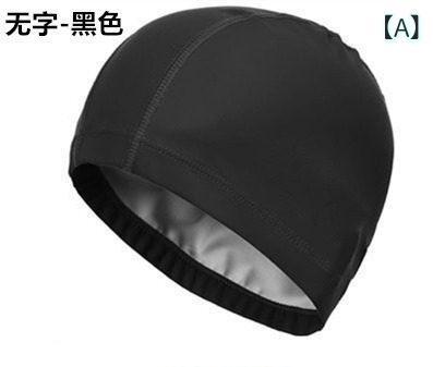 スイミング キャップ 帽子 女性用 スイミング キャップ 防水 大きい ユニセックス ゆったり 締め付け 感なし ホワイト PU 無地 ロング ヘア 快適 耳の 保護
