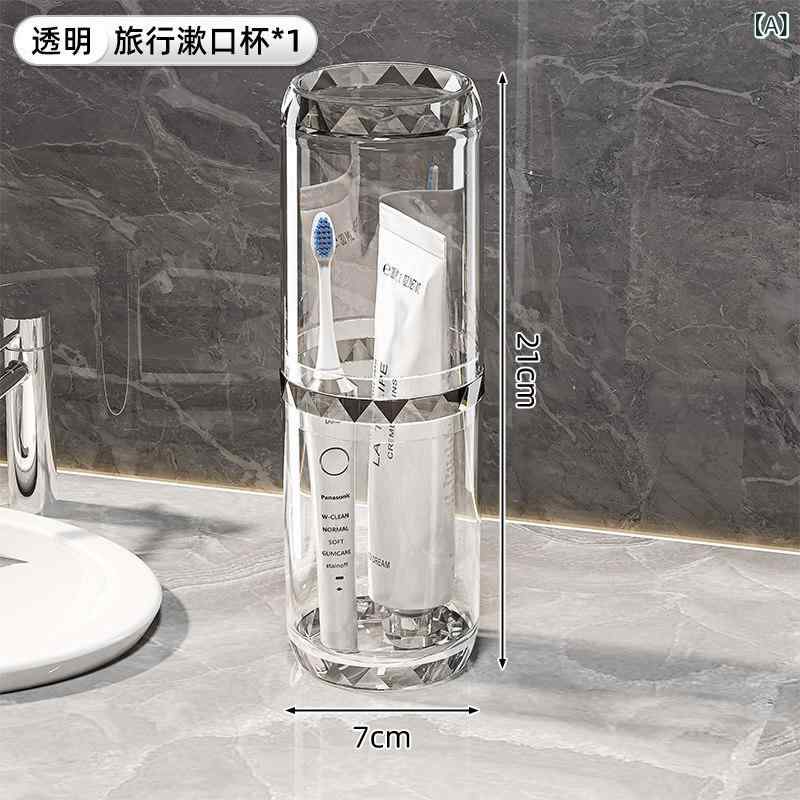 歯ブラシカップ おしゃれ 旅行用 ウォッシュ カップ 電動 歯 ブラシ 収納 ボックス 携帯用 歯磨き 粉 マウスウォッシュ セット 透明 歯の シリンダー