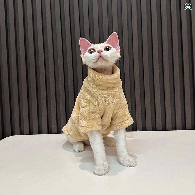 犬 服 おもしろ 冬 暖かい ペット 服 デボン 猫無 毛 猫 スフィンクス 旧正月 抗 脱毛 かわいい ベスト