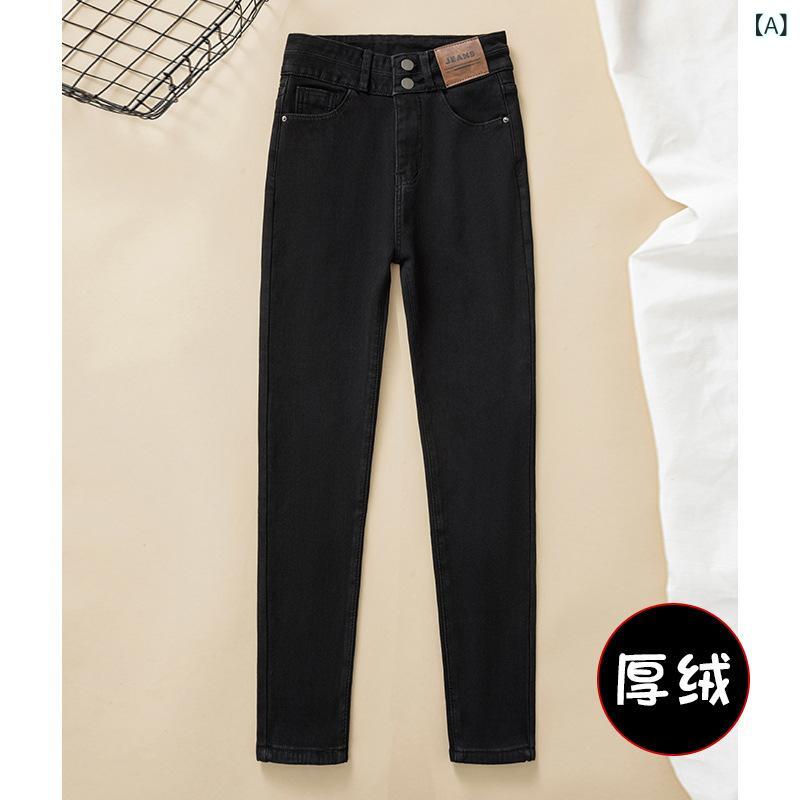 Rakuten - レディース スキニーパンツ デニム 黒 冬 秋冬 加厚 保暖 ストレッチ 細身 タイト 暖か 保温 弾力 スリム 脚長 細脚 牛仔 ストレッチパンツ