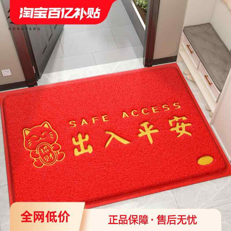 玄関マット ドア前用 赤い糸 平安祈願 ラグ 家庭用 縁起物 滑り止め 室内外対応 赤色 シンプル 機能的・スタイル: シンプルモダン・素材: PVC・機能: 汚れにくい.耐摩耗.除塵・柄: 慶賀柄・サイズ展開: 60×90cm.80×120cm.120×150cm.120×180cm・カラー展開: 大紅・適用スペース: 玄関・製法: 機械織り・洗い方: 手洗い可.掃除機・形状: 長方形