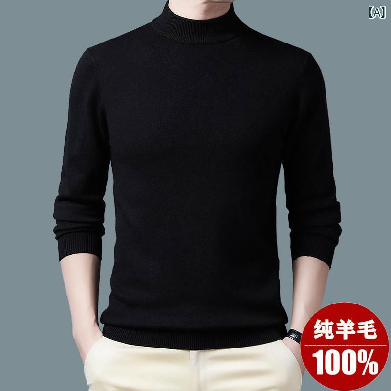 セーター メンズ 秋冬 100% ウール ハーフハイネック 厚手 暖か ニット インナー ベースレイヤー 保温 保暖 伸縮性 普段使い トップス