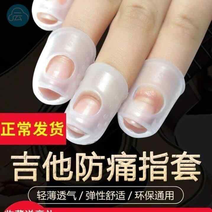 ギター 練習器具 コード補助 指トレーナー 指拡張器 指ガード 痛み防止 初心者向け 補助ツール 指ストレッチ 保護カバー