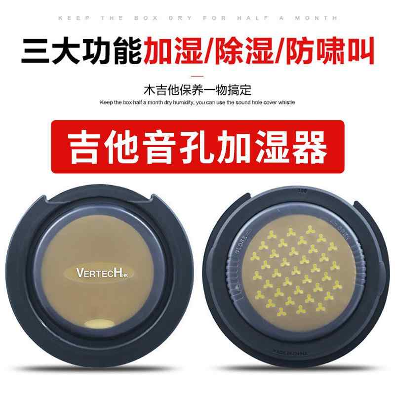 ギター 加湿器 音孔 挿入型 アコースティック 楽器 ケース 保湿 機能 防 ハウリング 除湿 乾燥 調整 三..