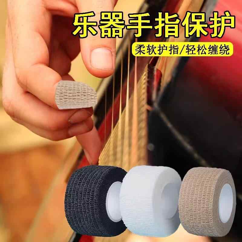 指保護カバー 弦楽器用 ギター ウクレレ 琵琶対応 左手指ガード 自粘着 指先プロテクター 痛み防止 弾奏補助 快適フィット