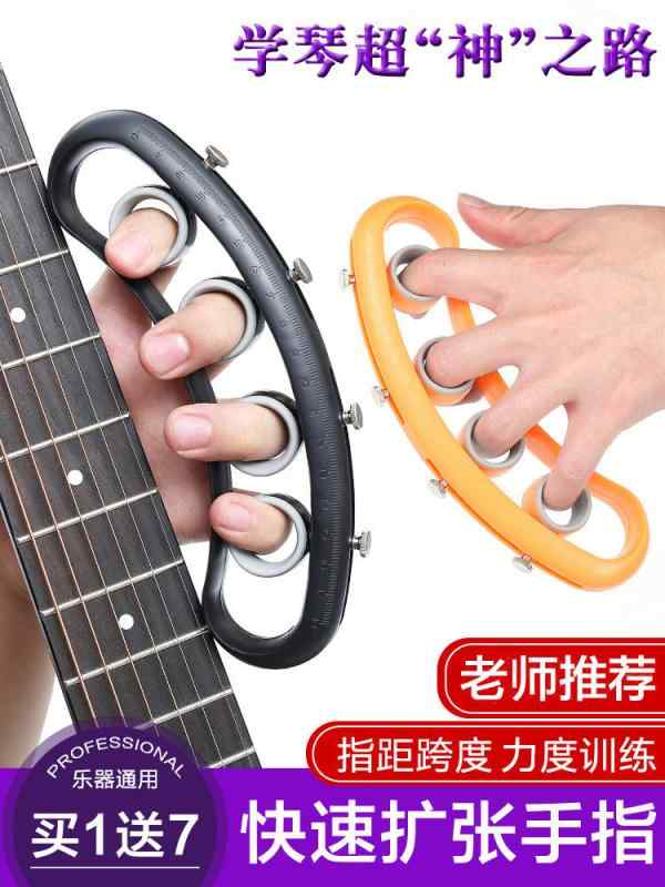 指拡張 練習器 ギター 左手 手指 ストレッチ 器具 ピアノ 楽器 対応 補助 ツール 指力 強化 筋力 向上 柔軟性