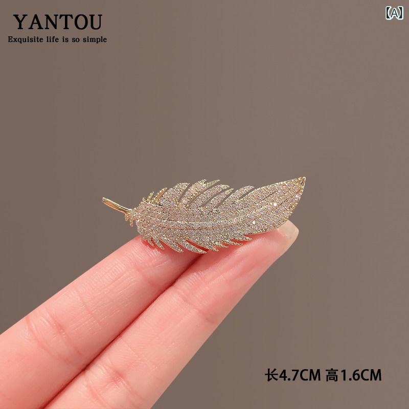ブローチ 羽毛 ジルコニア 装飾 高級感 スーツ 胸花 ピン 領ピン 光漏れ防止 アクセサリー ビジネス フォーマル ユニーク