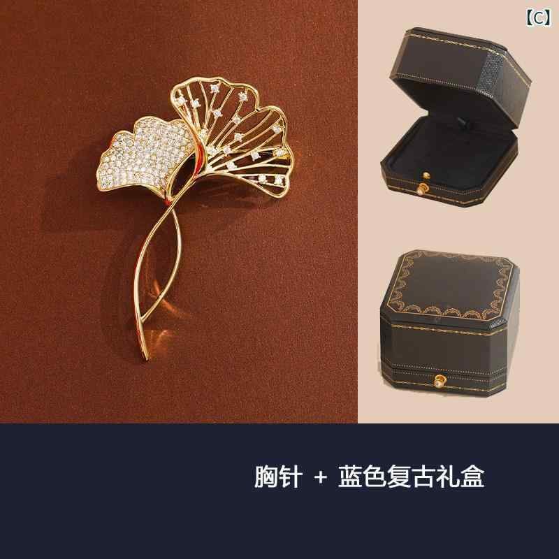 ブローチ 女性用 イチョウ葉 高級感 精致 ファッション 軽奢 コート アクセサリー ピン 留め具 秋冬 コーディネート シルバー メタル 装飾 アクセント