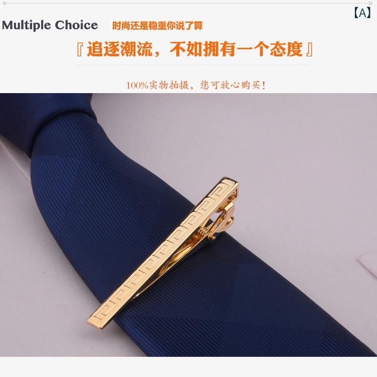 ネクタイクリップ メンズ ゴールド シンプル ビジネス 結婚式 フォーマル アクセサリー スタイリッシュ ミニマル タイピン 職場 スーツ コーディネート