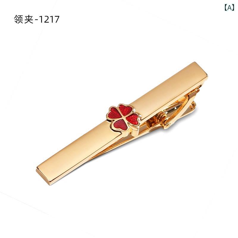 ネクタイクリップ 男性用 四つ葉クローバー 高級感 シンプル フォーマル 結婚式 ビジネス スーツ タイピン 固定 ピン ラッキーアイテム 幸運 アクセサリー