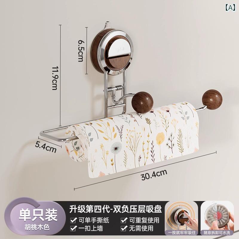 Paper Holders - キッチン ペーパータオル ホルダー 吸盤式 穴あき不要 強力 巻き紙 収納ラック 家庭用 多機能 壁掛け コンパクト 簡単設置 ステンレス調