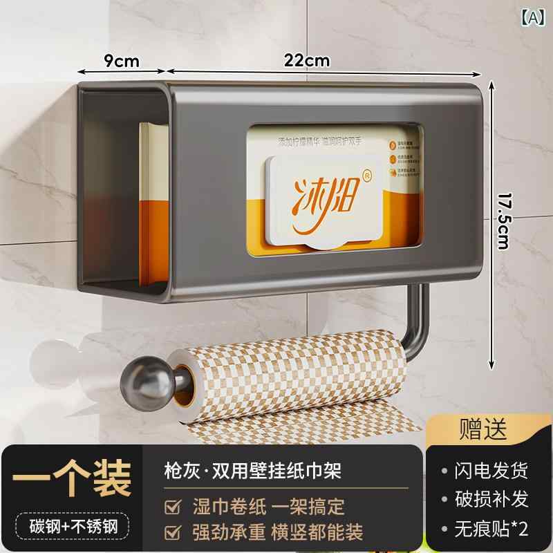 キッチン 壁掛け 収納 ラック 金属 穴あけ不要 多機能 ペーパータオル ウェットティッシュ ティッシュ ロールペーパー 保鮮膜 ホルダー シンプル モダン 整理 便利