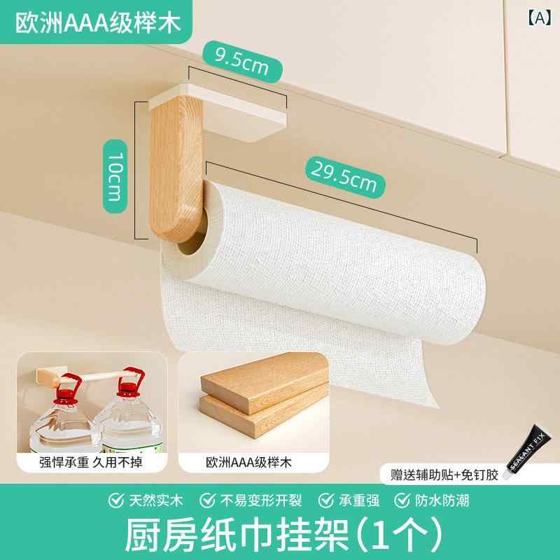Paper Holders - キッチン 収納ラック 無孔壁掛け ペーパータオルホルダー トイレットペーパーホルダー 保鮮膜ホルダー 布拭きホルダー 木製 家庭用 便利 コンパクト