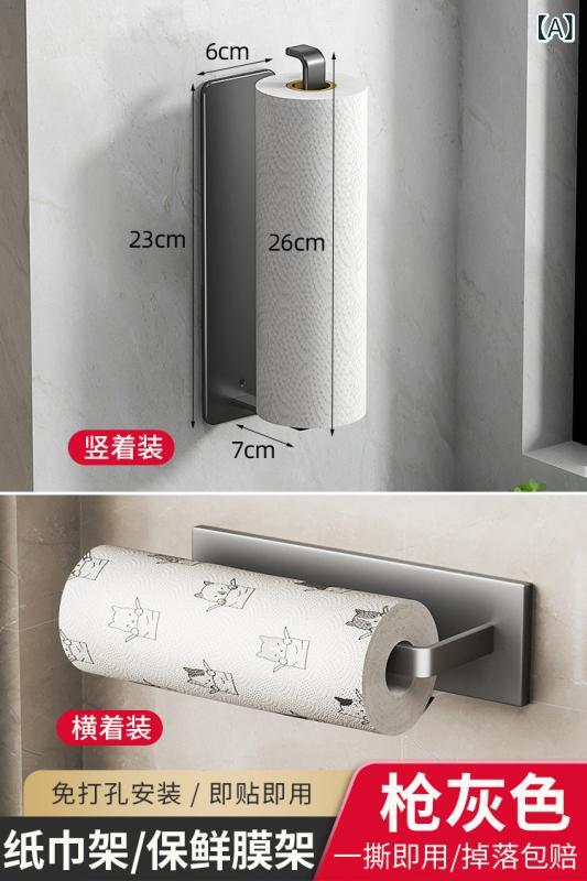 キッチン収納ラック 穴開け不要 ペーパータオルホルダー ロールペーパー置き型 保鮮膜収納ボックス ふきん掛け コンパクト 壁掛け キッチンキャビネット用 整理整頓 スペースセービング・カテゴリ: カウンター置物ラック・スタイル: 簡約現代・機能: 収納・層数: 1-2層・素材: 201ステンレス・設置方法: 穴あき不要・サイズ: 100×42×130cm・カラー展開: グレー.ホワイト.ブラック