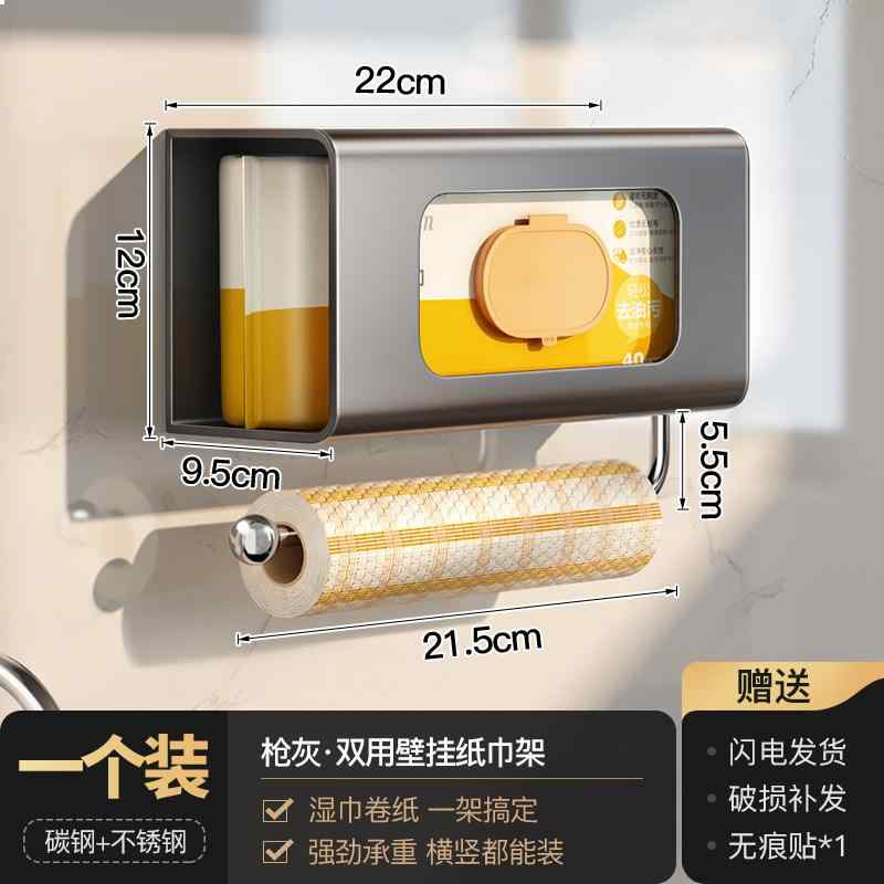 キッチン 壁掛け 収納ラック 穴あけ不要 ウェットティッシュ ボックス ティッシュ ホルダー キッチンペーパー ラック 食品ラップ ディスペンサー ふきん 掛け 多機能 整理グッズ 便利 アイテム
