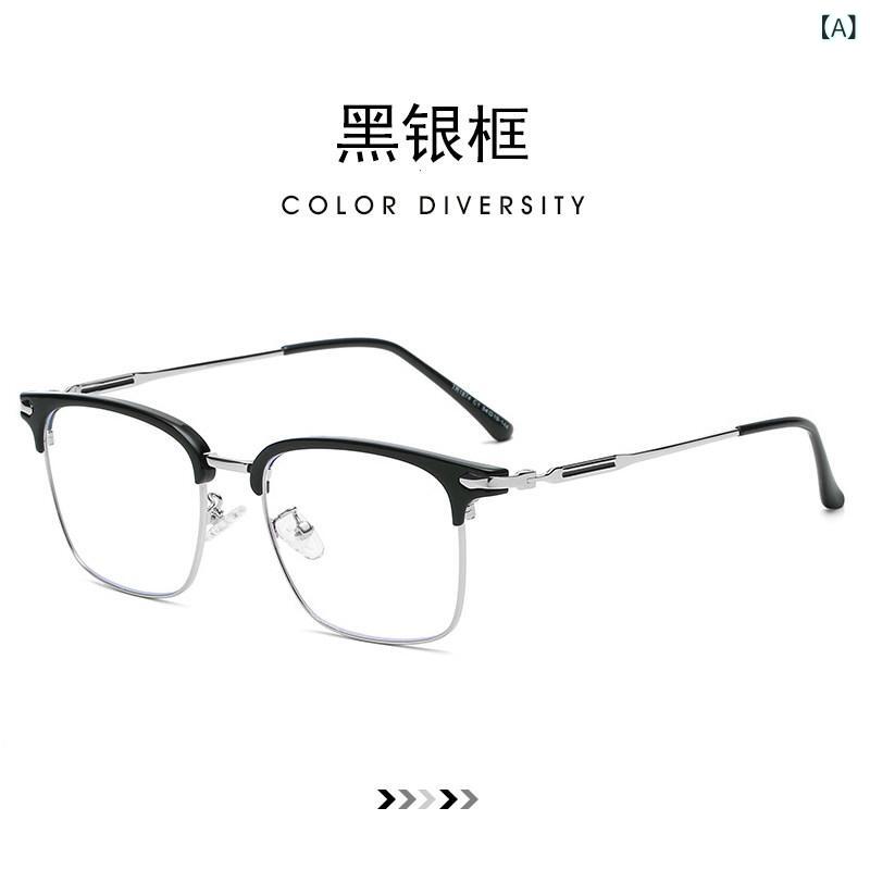 眼鏡 メンズ ハーフリムフレーム 近視対応 度数調整可能 ブルーライトカット スタイリッシュ ファッションアイウェア 日常使い 軽量素材