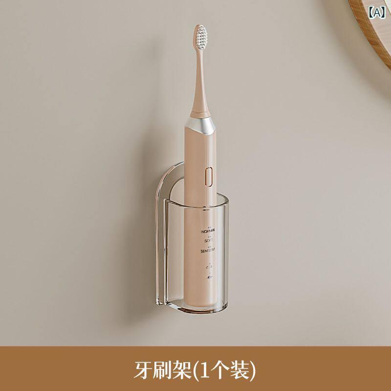 浴室用 電動歯ブラシ 壁掛けスタンド 穴あき不要 収納ラック ホルダー ベース付き コンパクト シンプル 整理 衛生 置き物