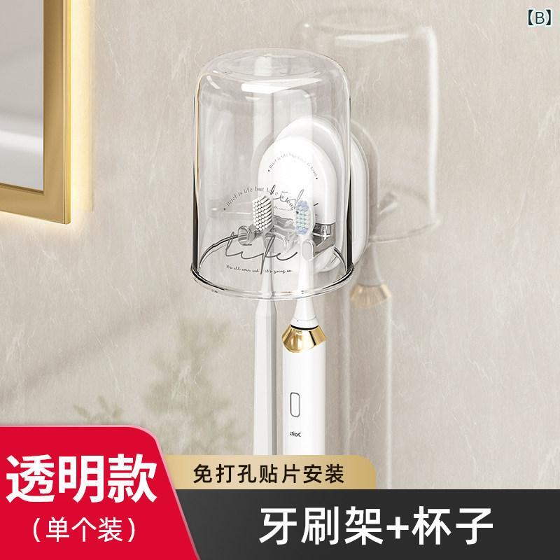 浴室用 電動歯ブラシ 壁掛けホルダー 穴あき不要 歯磨きカップ うがいカップ 収納...