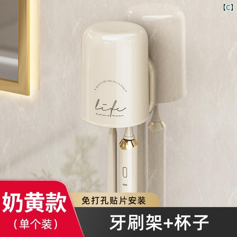 浴室用 電動歯ブラシ 壁掛けホルダー 穴あき不要 歯磨きカップ うがいカップ 収納...