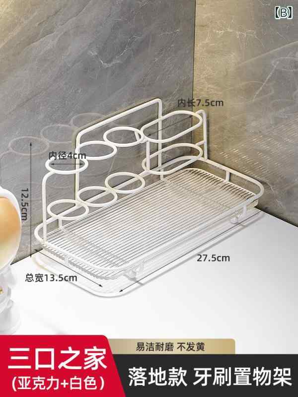 浴室収納ラック アクリル製 電動歯ブラシホルダー 穴あけ不要 粘着式 うがいカップ...