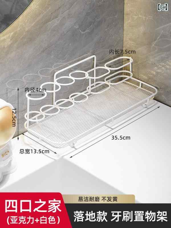 浴室収納ラック アクリル製 電動歯ブラシホルダー 穴あけ不要 粘着式 うがいカップ 歯磨きカップ 洗面台用 デンタルグッズ 整理 多機能 コンパクト 透明