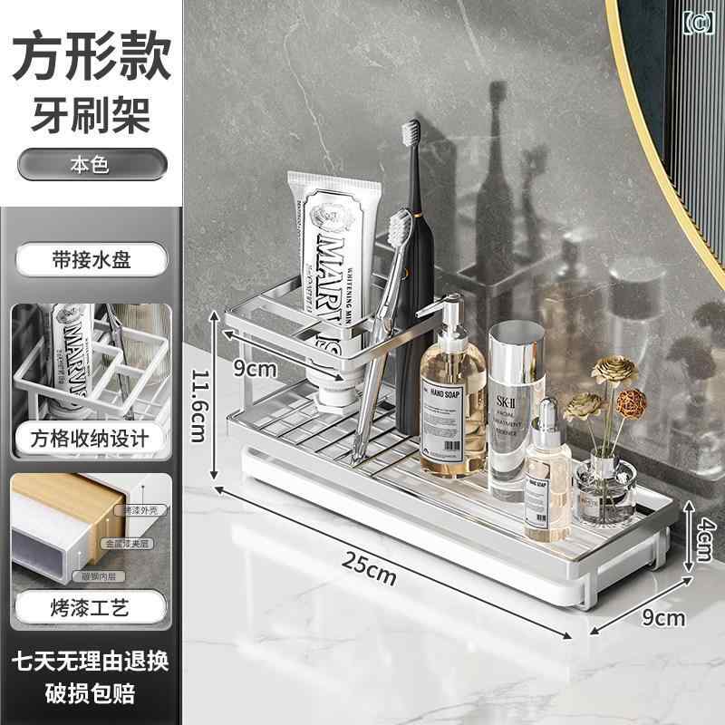 浴室 収納ラック 電動歯ブラシ 歯磨き粉 うがいカップ 歯ブラシ立て 台面置き コンパクト デンタルケア 整理グッズ