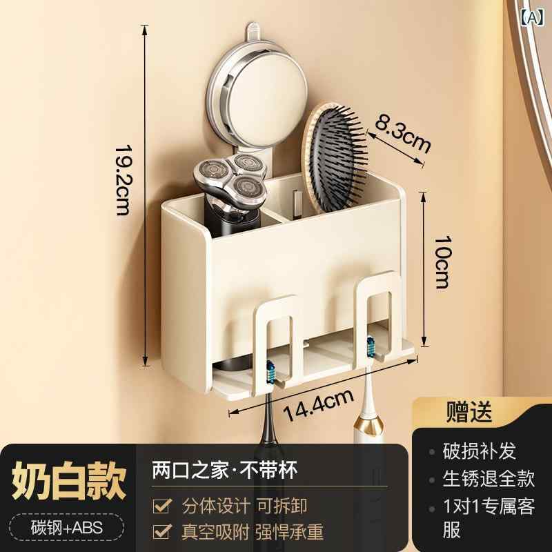 浴室 収納 ラック 吸盤式 壁掛け ミルクホワイト 穴あけ不要 電動歯ブラシ 置き う...