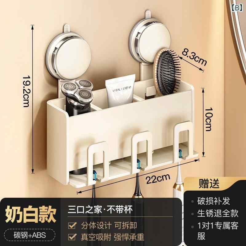 浴室 収納 ラック 吸盤式 壁掛け ミルクホワイト 穴あけ不要 電動歯ブラシ 置き う...