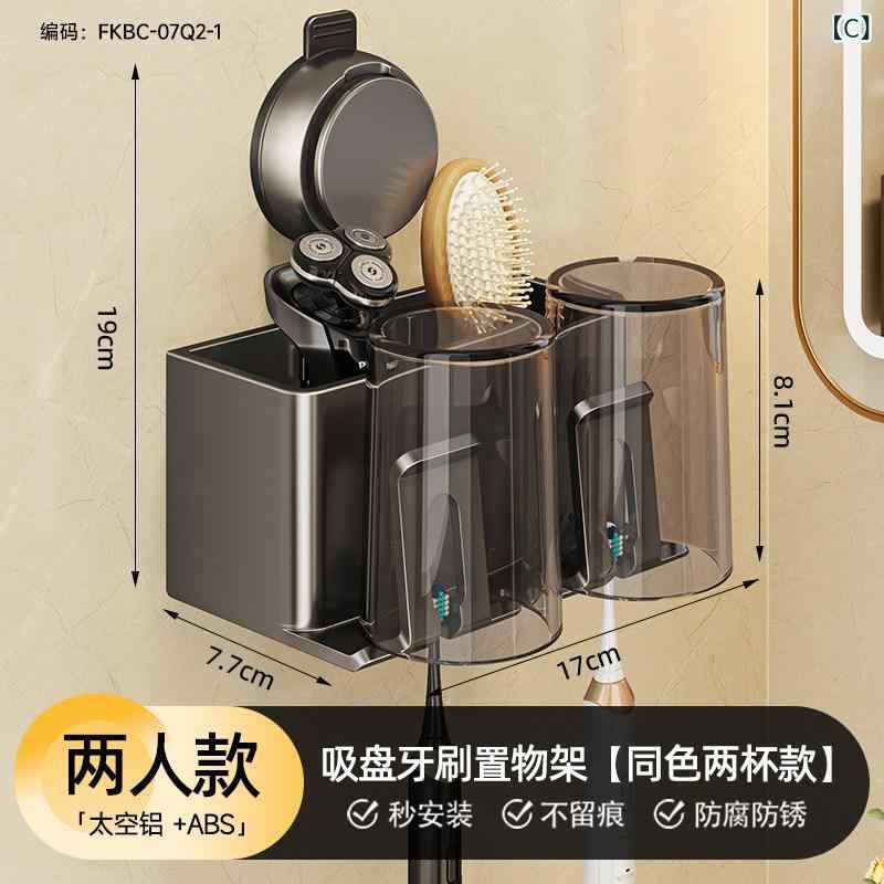 浴室収納 吸盤式 壁掛け 歯ブラシホルダー 穴あき不要 ブラシ カップ スタンド うがいカップ 置き 衛生 便利 コンパクト