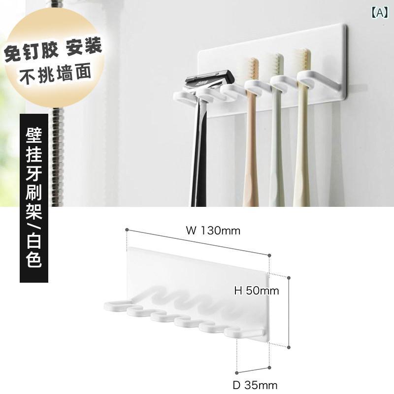 牙刷架, 架 - 浴室 壁掛け 収納ラック 歯ブラシ ホルダー 電動歯ブラシ ヘッド 収納 髭剃り 置き 穴あけ不要 フック 多機能 コンパクト シンプル