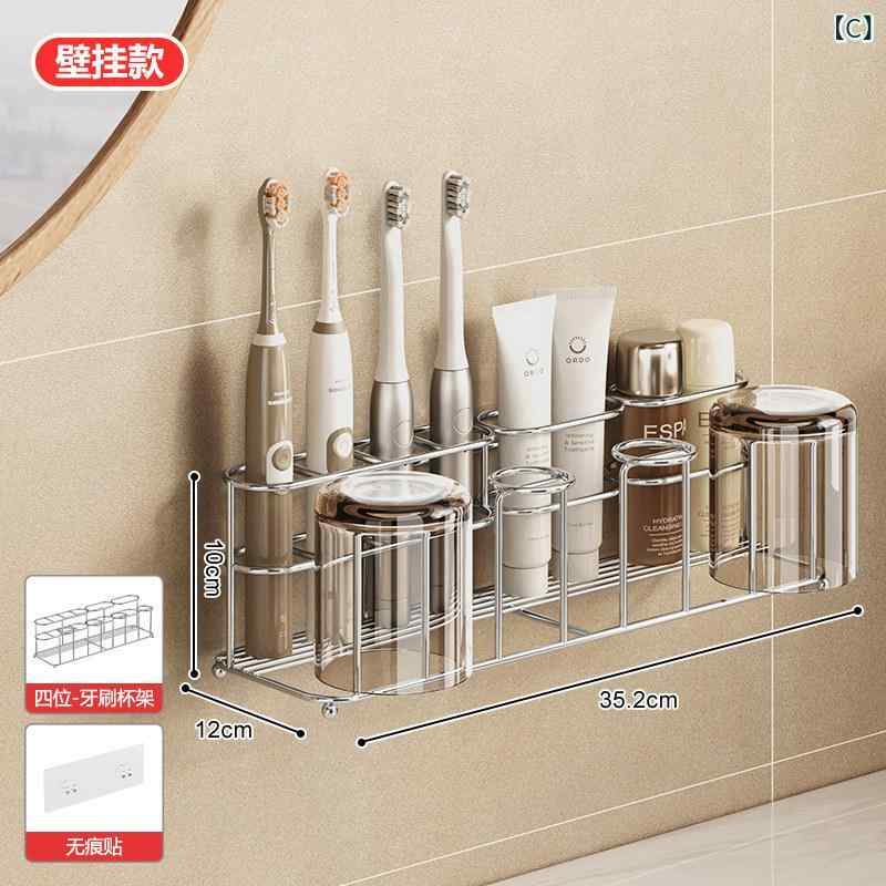 壁掛け収納ラック ステンレス製 電動歯ブラシ収納 歯磨き粉置き うがいカップホル...