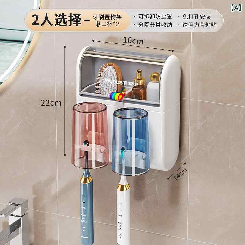 浴室 壁掛け 収納ラック 歯ブラシホルダー 歯磨きカップ置き うがいカップ 電動歯ブラシ対応 穴あけ不要 コンパクト シンプル 家庭用 整理整頓