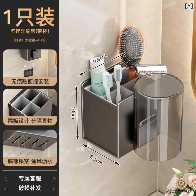 壁掛け 歯ブラシ ホルダー 浴室用 穴あき不要 取り外し洗い可能 電動歯ブラシ対応 洗面カップ付き 収納ラック 衛生グッズ コンパクト
