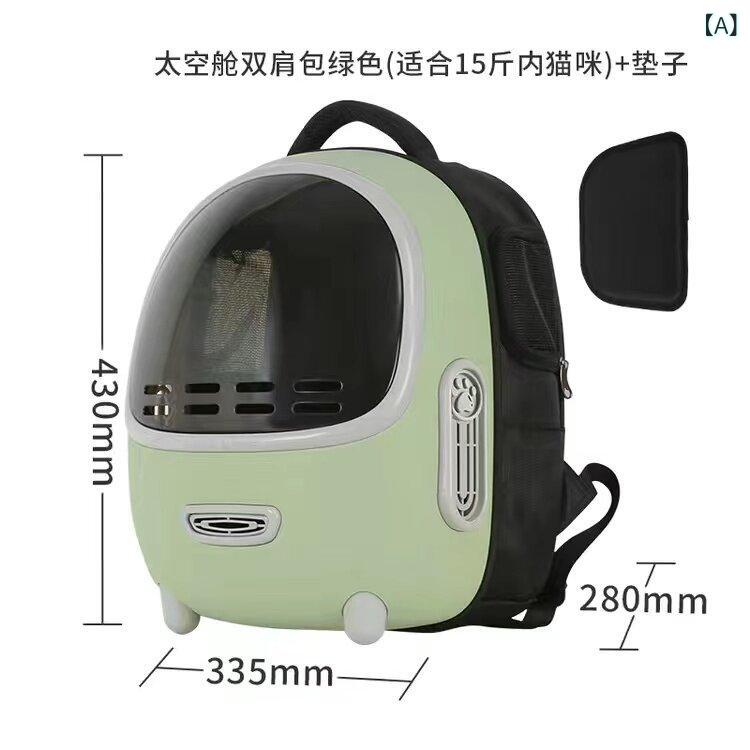 猫犬用 ペット キャリーバッグ バックパック UVカット 防紫外線 旅行用 外出用 カプセル型 透明窓 ハンドキャリー リュックサック 軽量 持ち運びやすい ペットバッグ
