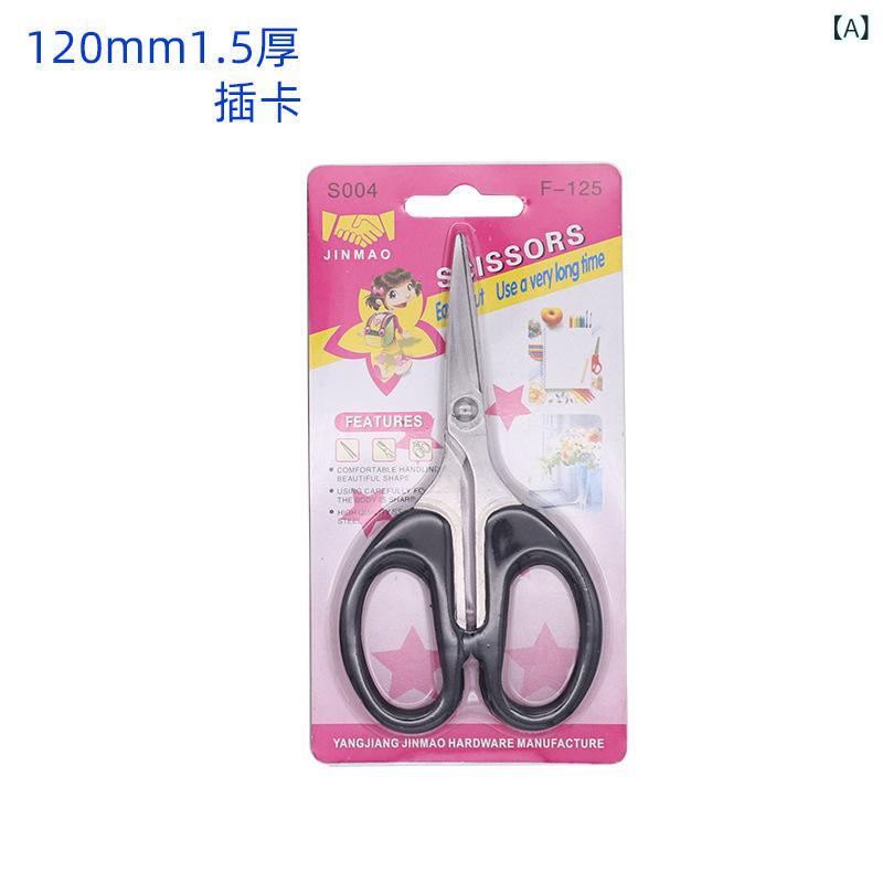 ハサミ 学生用 事務用 裁縫 文房具 事務用品 ステンレス製 工具 丈夫 耐久性 精密 ...