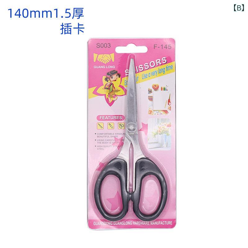 ハサミ 学生用 事務用 裁縫 文房具 事務用品 ステンレス製 工具 丈夫 耐久性 精密 ...